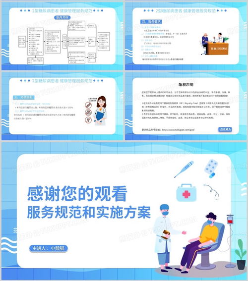 慢病健康管理服務(wù)規(guī)范與實(shí)施方案 健康咨詢服務(wù)的專(zhuān)業(yè)指南